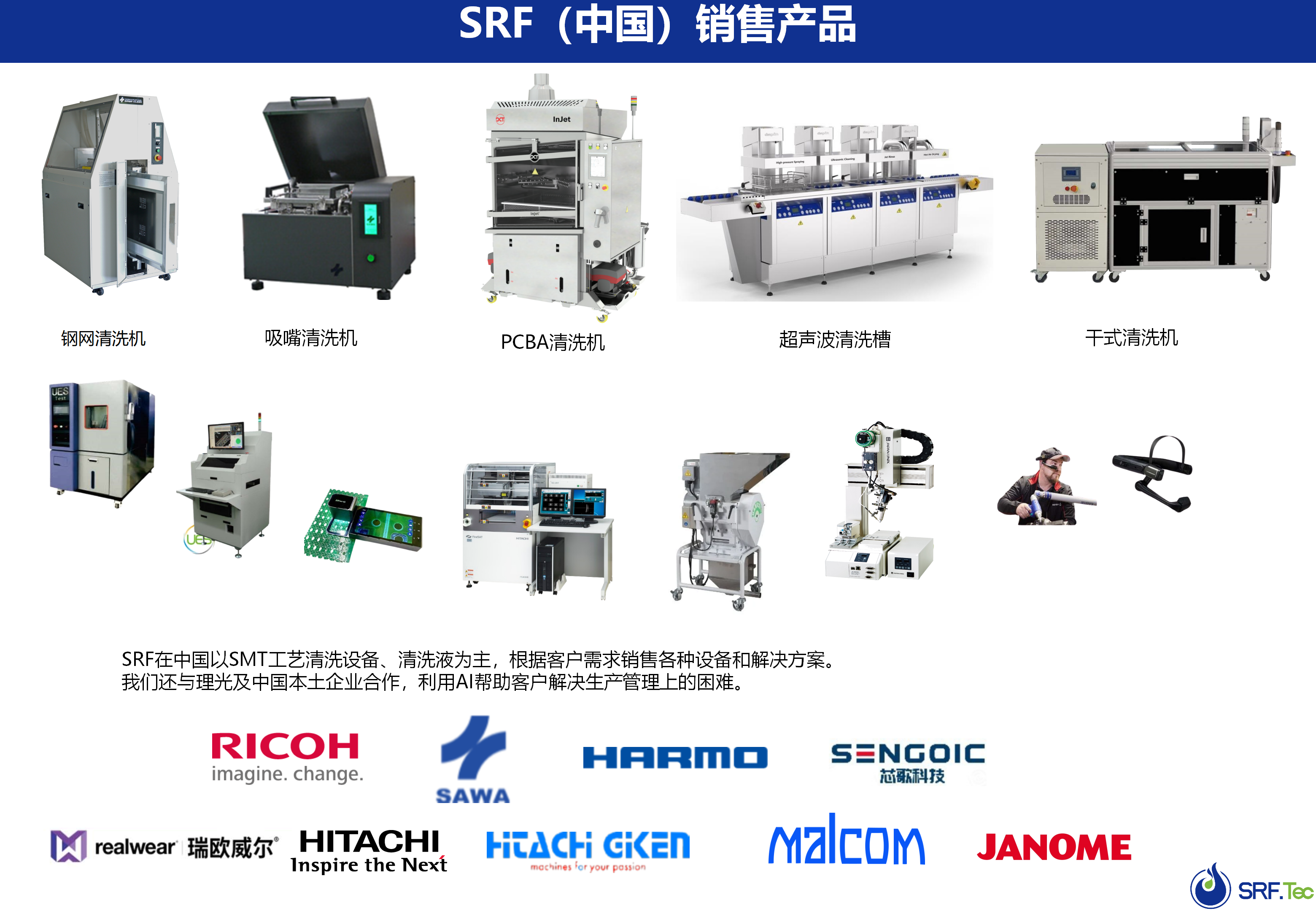 会社案内v1_1_21_中文_17